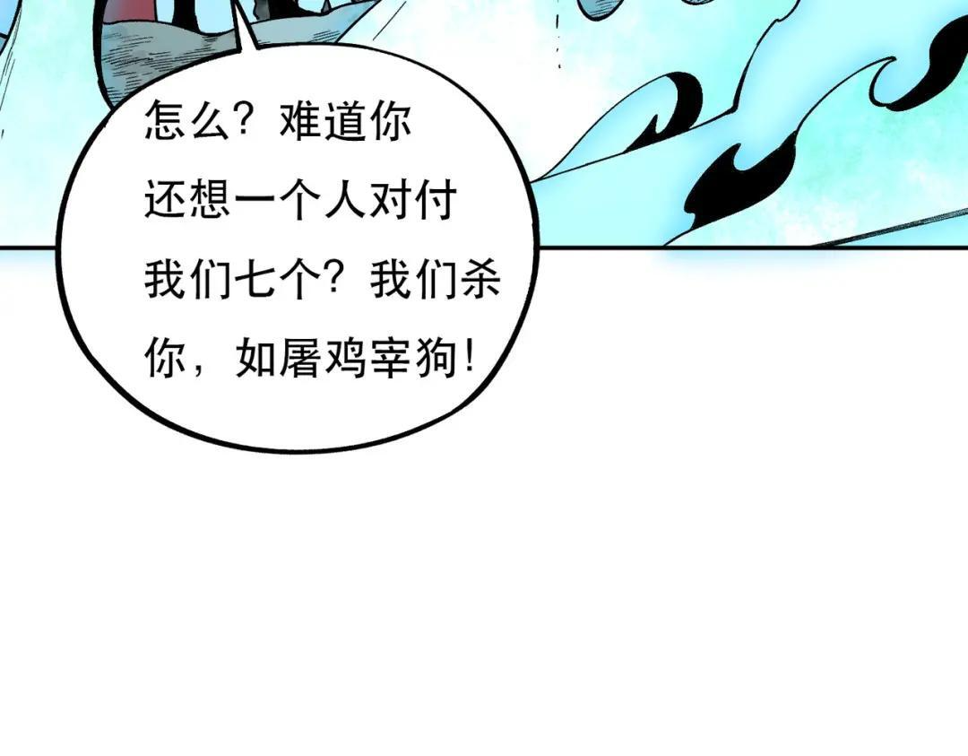 第76话 最毒的武器！出击！ 第48页