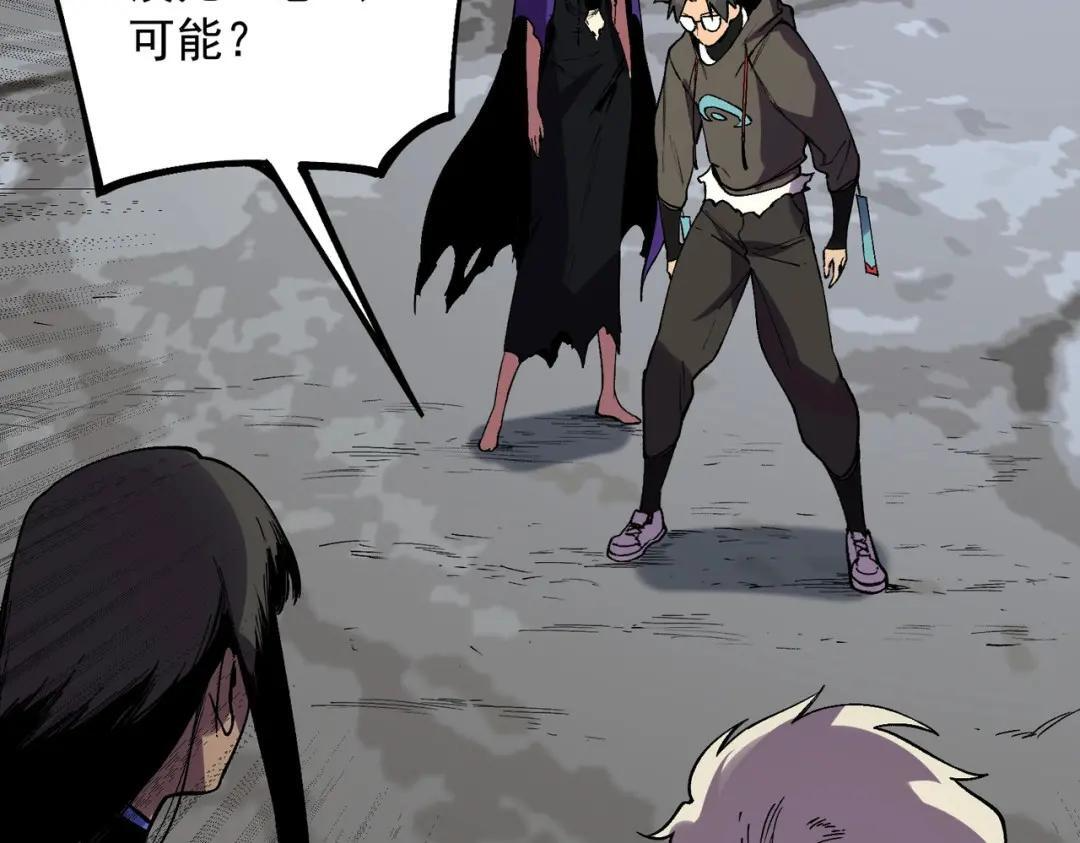 第76话 最毒的武器！出击！ 第52页