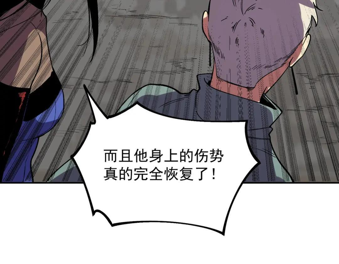 第76话 最毒的武器！出击！ 第53页