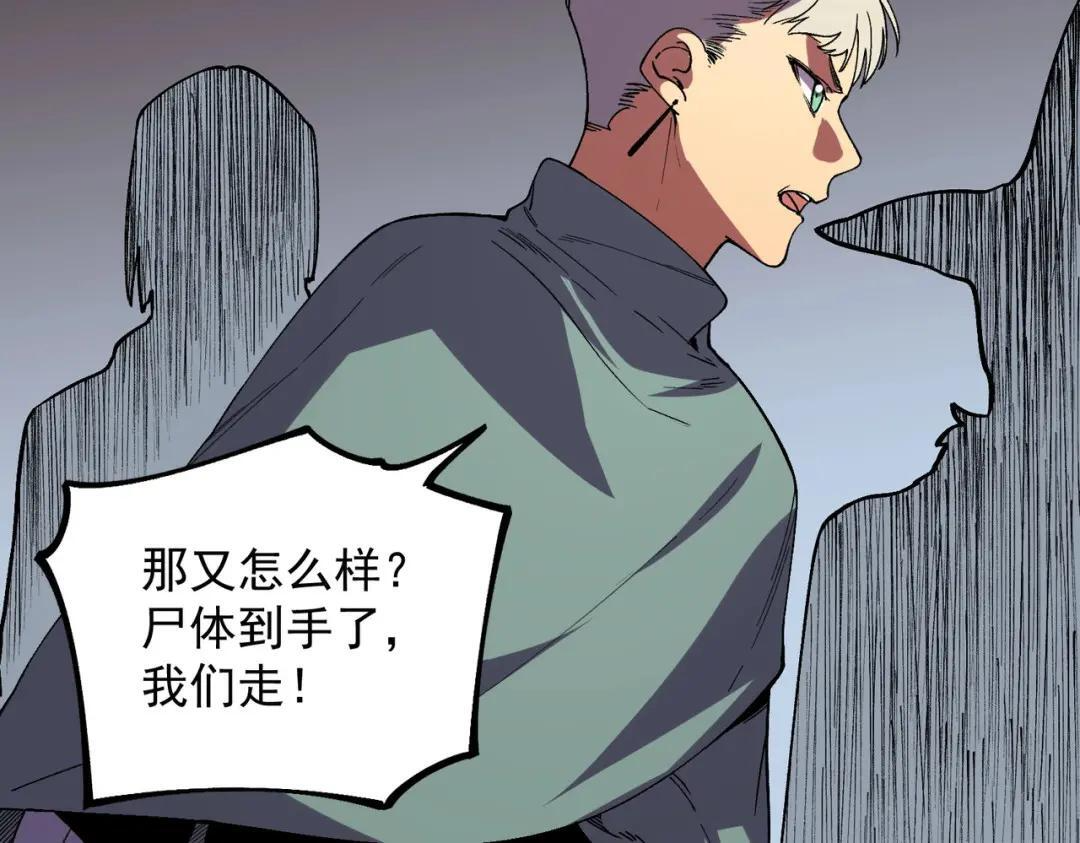 第76话 最毒的武器！出击！ 第55页