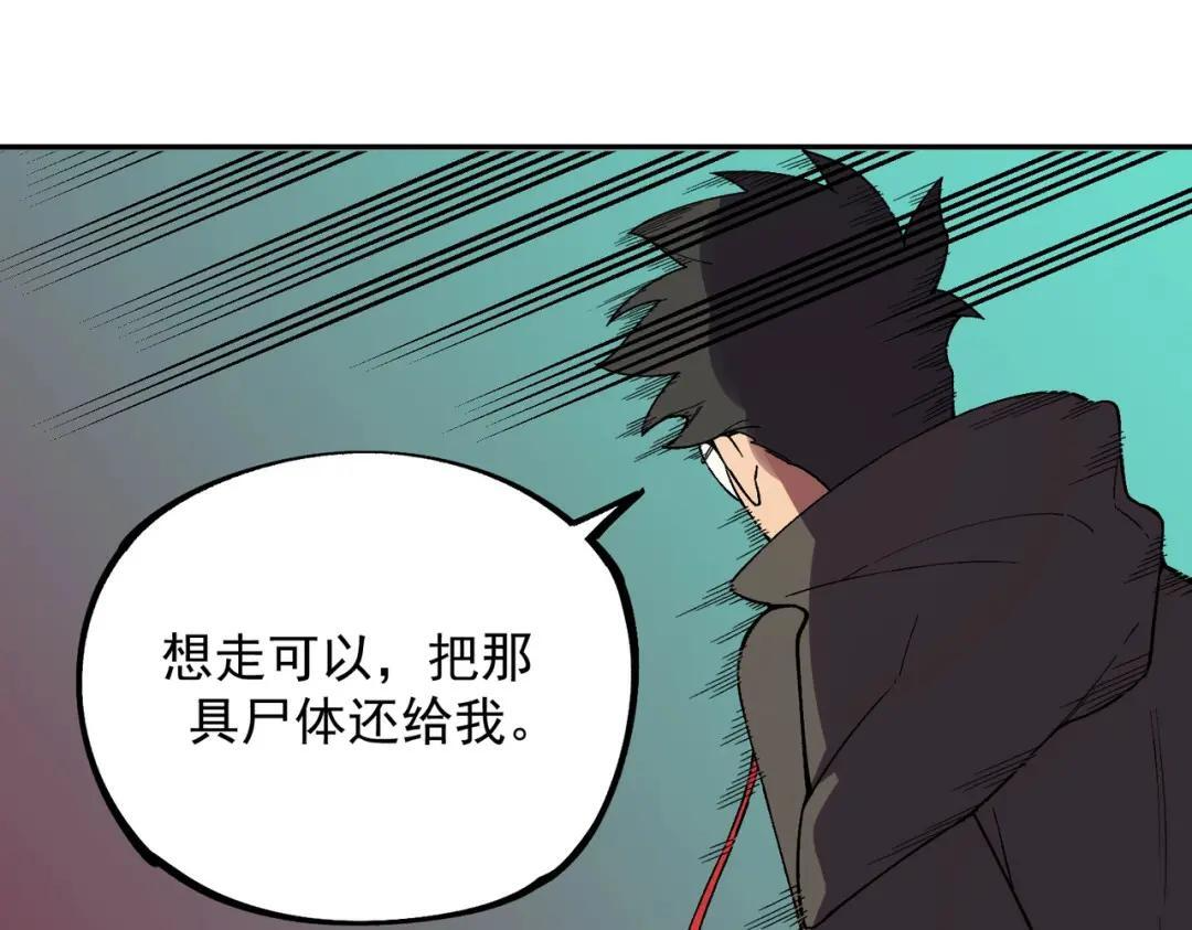 第76话 最毒的武器！出击！ 第57页