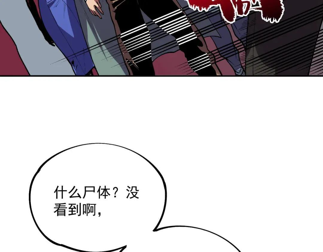 第76话 最毒的武器！出击！ 第59页