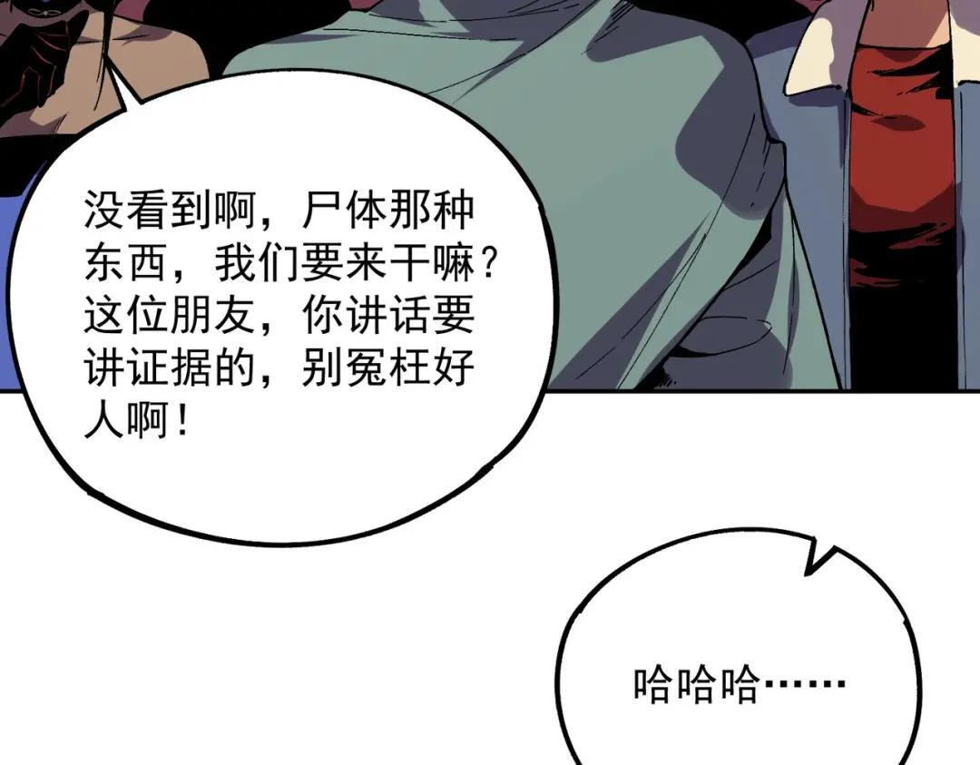 第76话 最毒的武器！出击！ 第61页