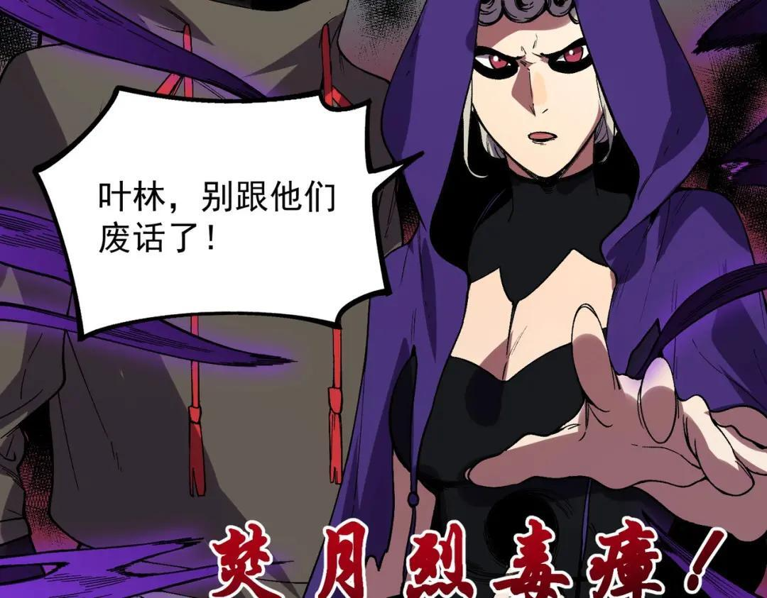 第76话 最毒的武器！出击！ 第63页