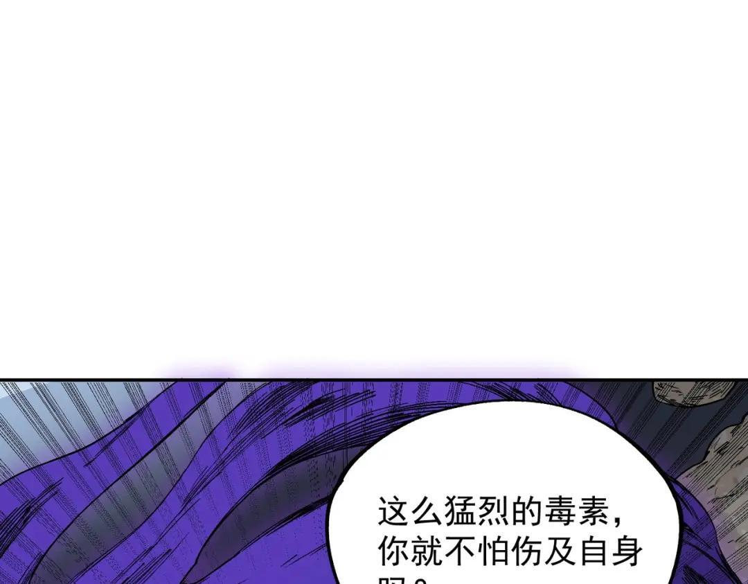 第76话 最毒的武器！出击！ 第65页
