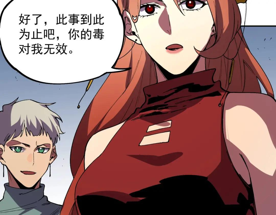 第76话 最毒的武器！出击！ 第73页