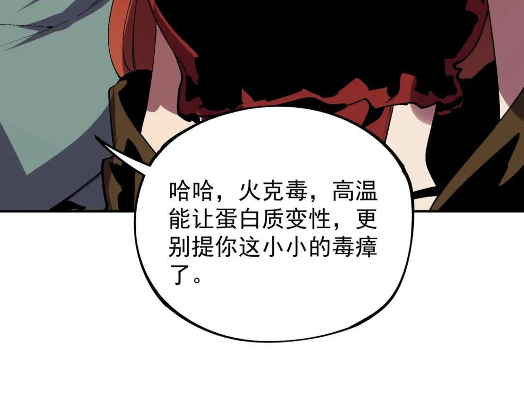 第76话 最毒的武器！出击！ 第74页