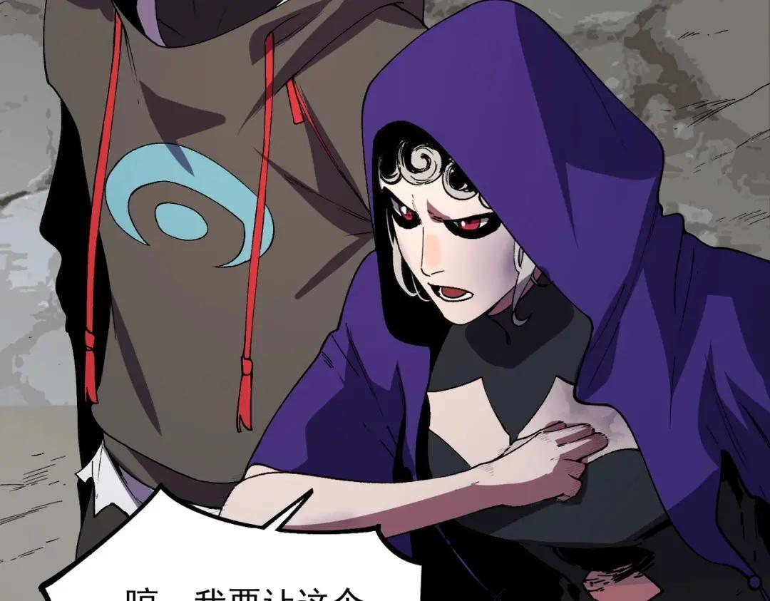 第76话 最毒的武器！出击！ 第76页