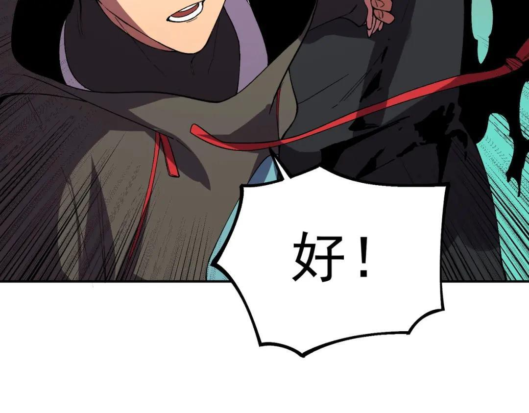 第76话 最毒的武器！出击！ 第79页