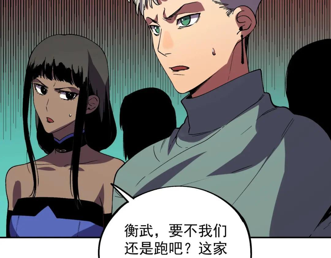 第76话 最毒的武器！出击！ 第81页