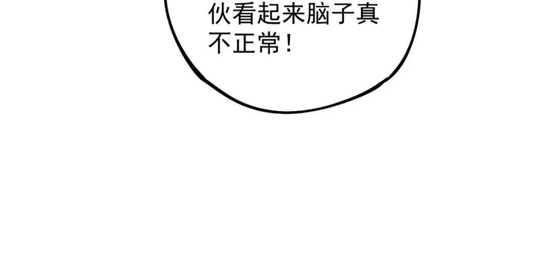 第76话 最毒的武器！出击！ 第82页