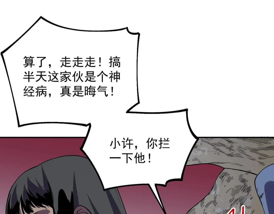 第76话 最毒的武器！出击！ 第83页