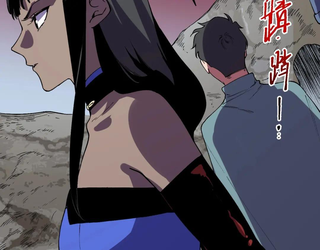 第76话 最毒的武器！出击！ 第84页