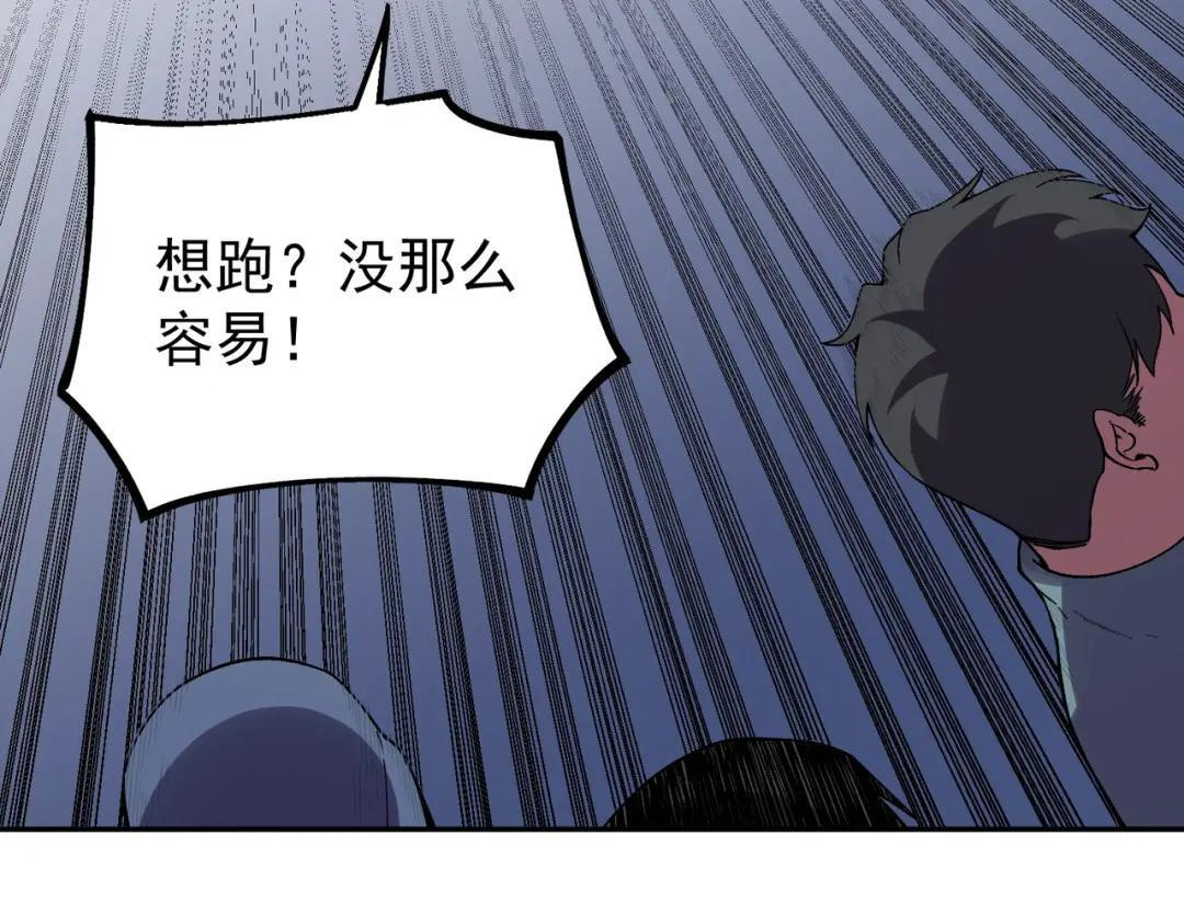第76话 最毒的武器！出击！ 第87页