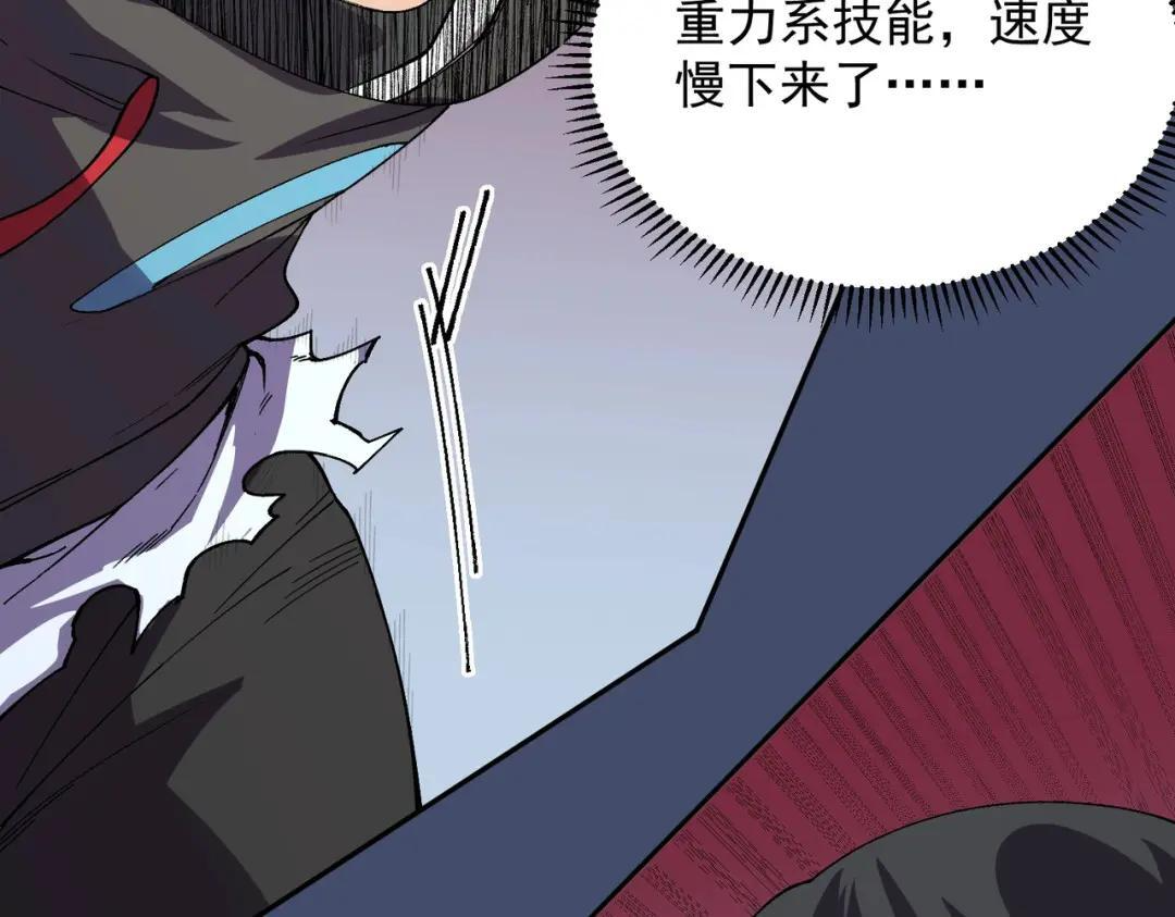 第76话 最毒的武器！出击！ 第93页