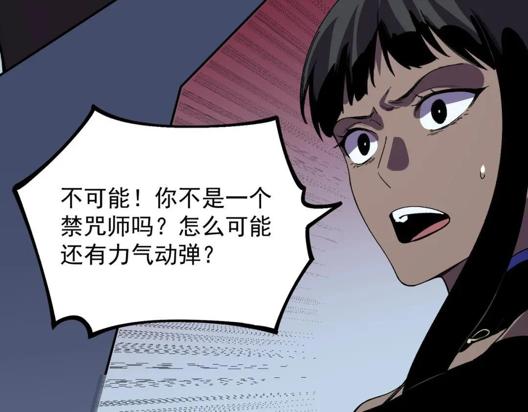 第76话 最毒的武器！出击！ 第94页