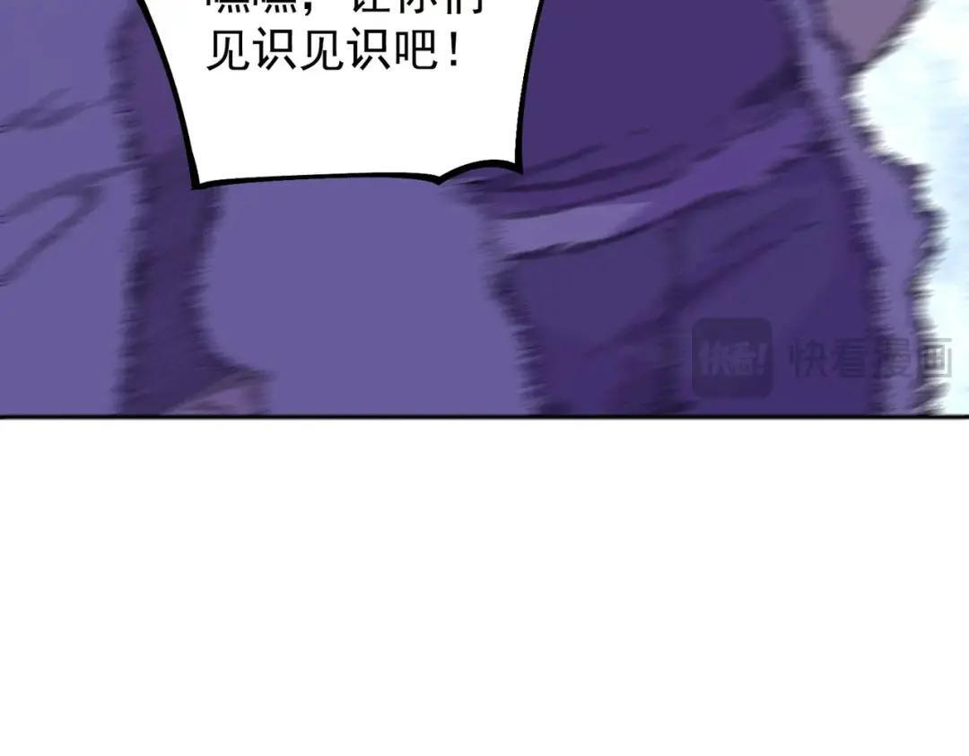 第76话 最毒的武器！出击！ 第97页