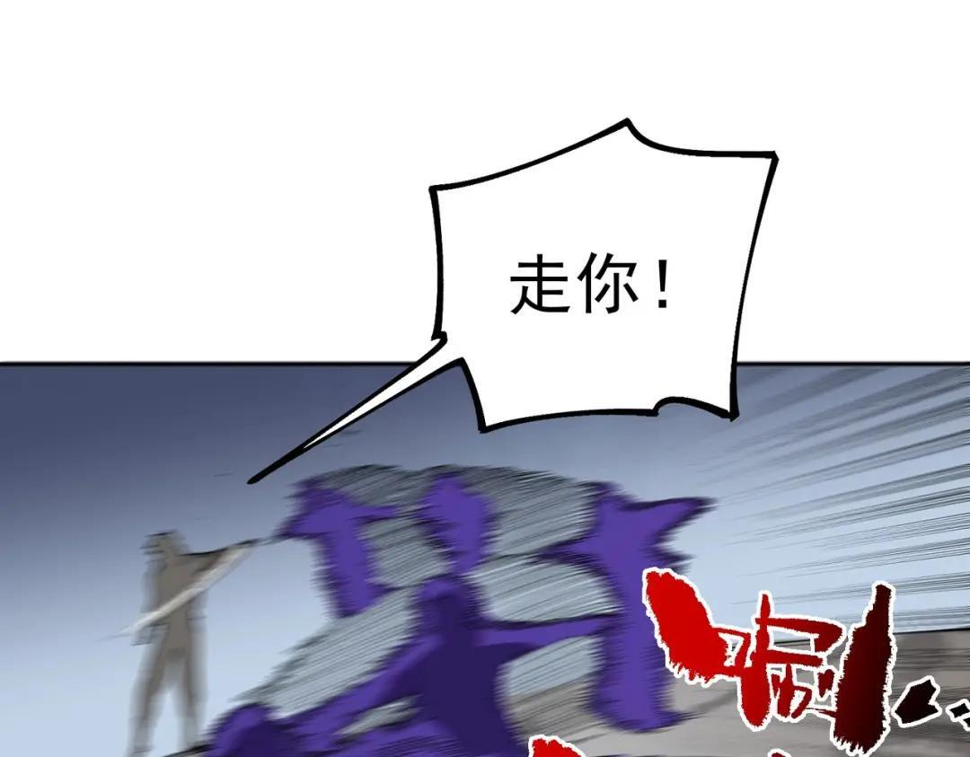 第76话 最毒的武器！出击！ 第98页