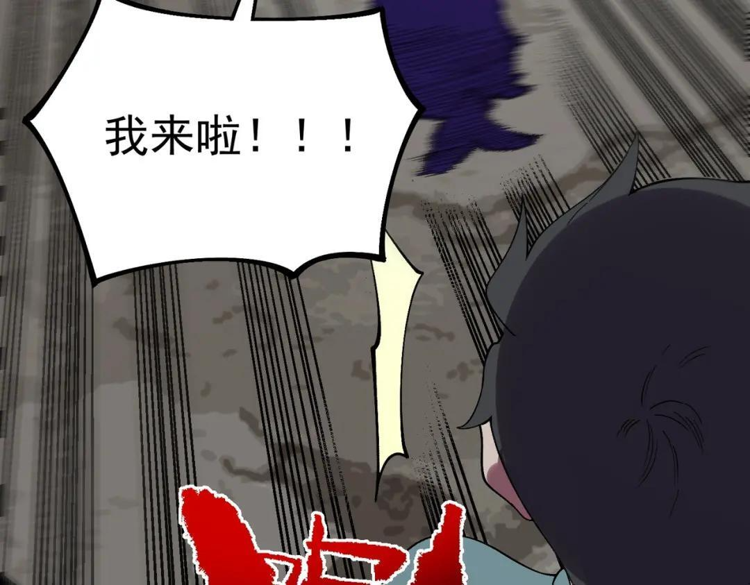 第76话 最毒的武器！出击！ 第100页