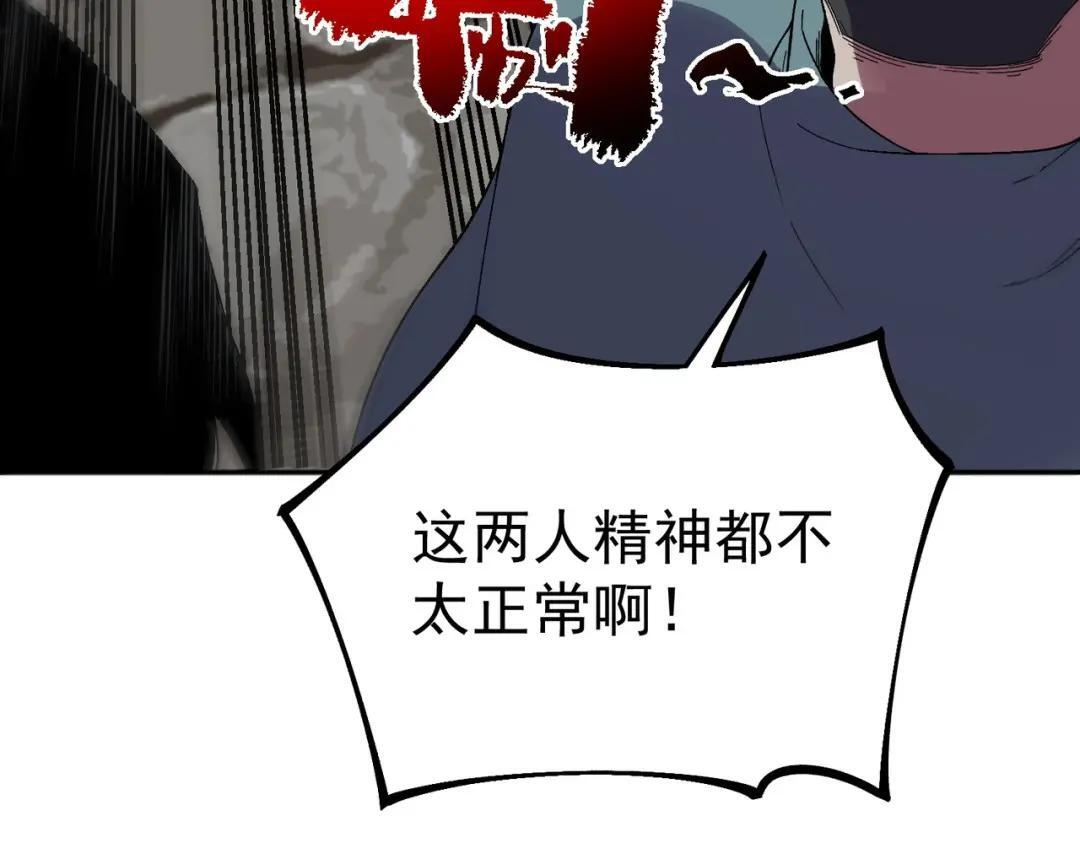 第76话 最毒的武器！出击！ 第101页