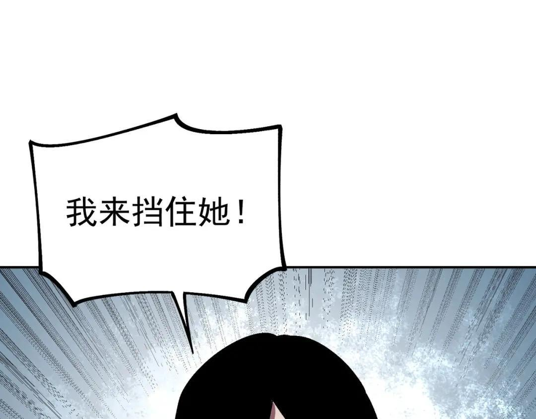 第76话 最毒的武器！出击！ 第103页
