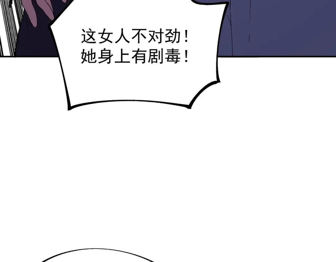 第76话 最毒的武器！出击！ 第108页