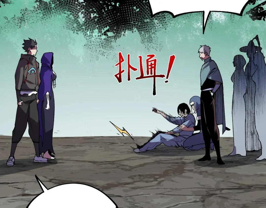 第76话 最毒的武器！出击！ 第110页