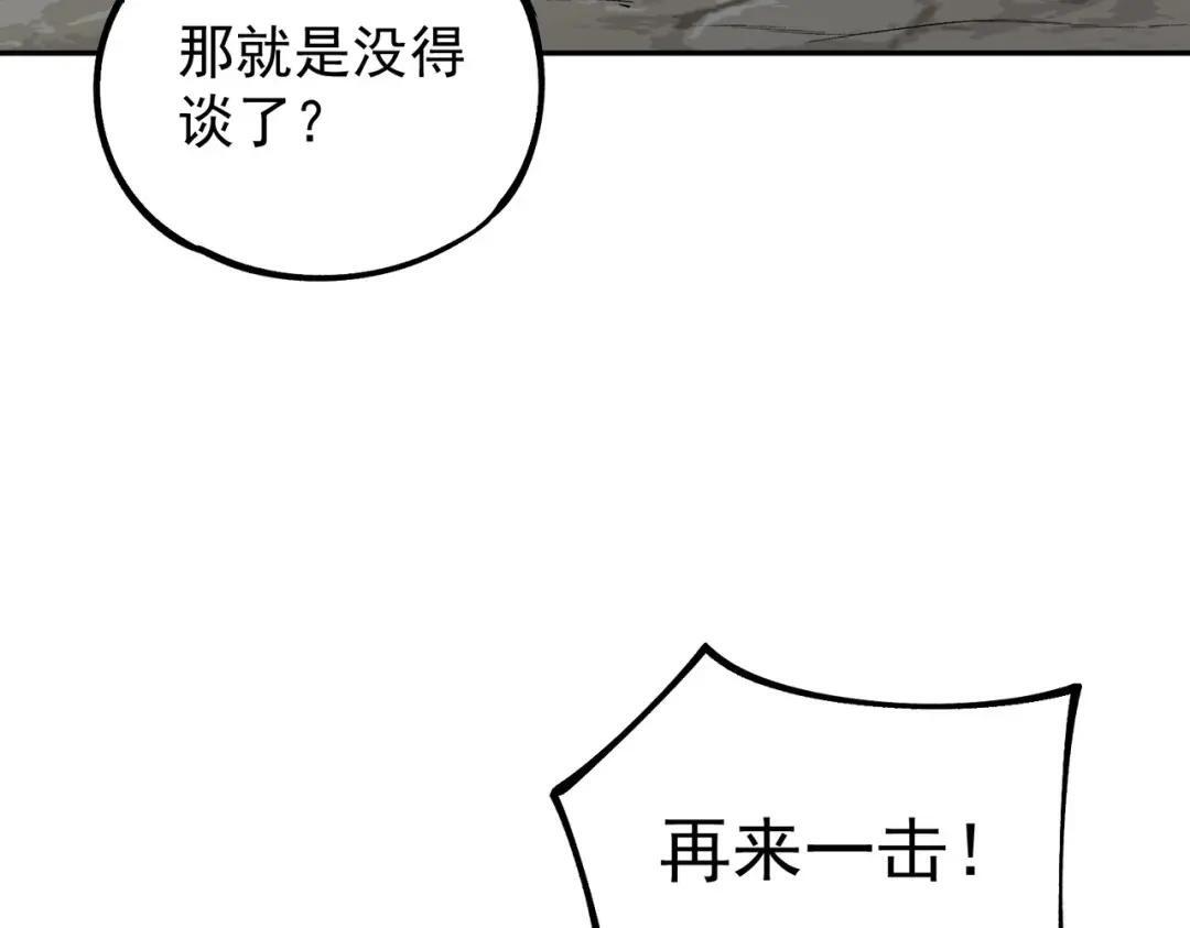 第76话 最毒的武器！出击！ 第111页