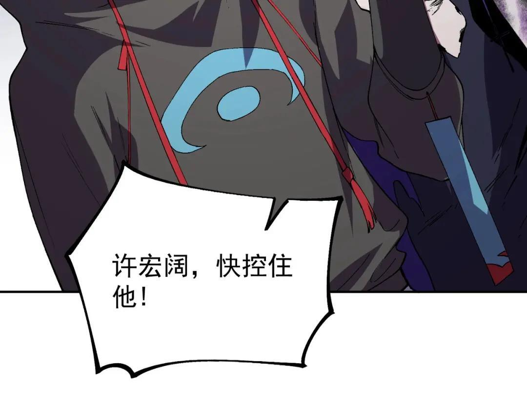 第76话 最毒的武器！出击！ 第113页