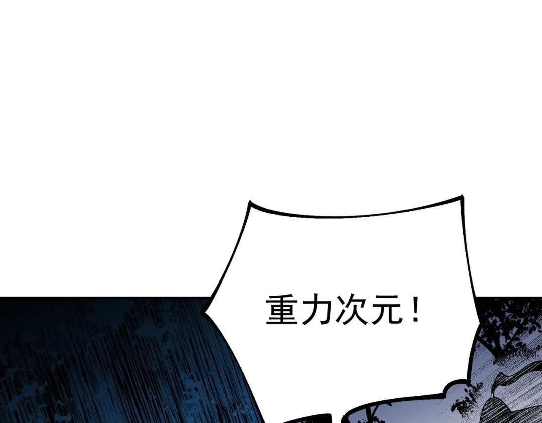 第76话 最毒的武器！出击！ 第114页