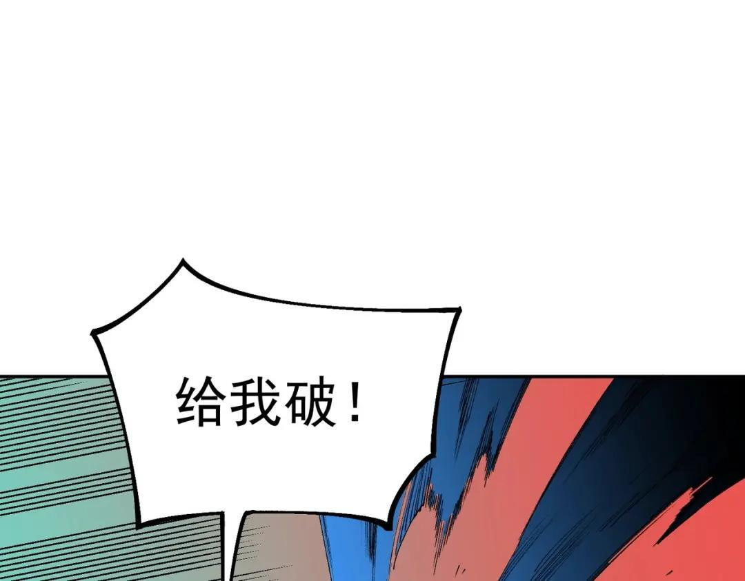 第76话 最毒的武器！出击！ 第122页