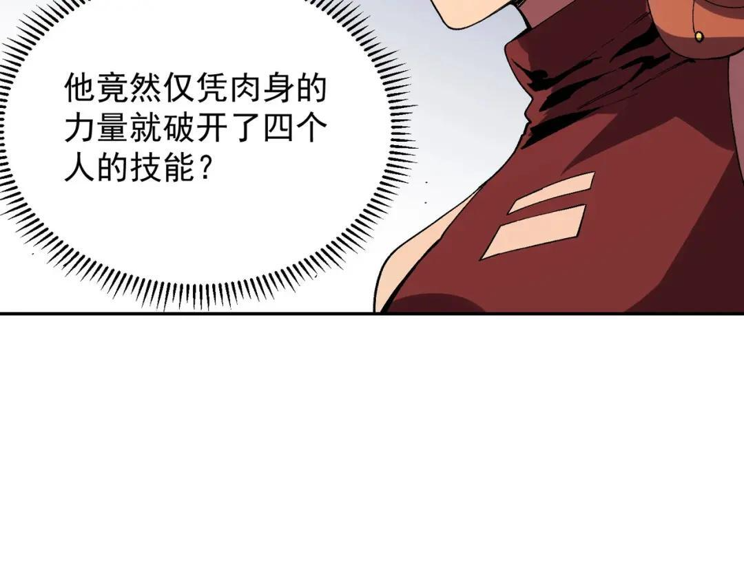 第76话 最毒的武器！出击！ 第126页