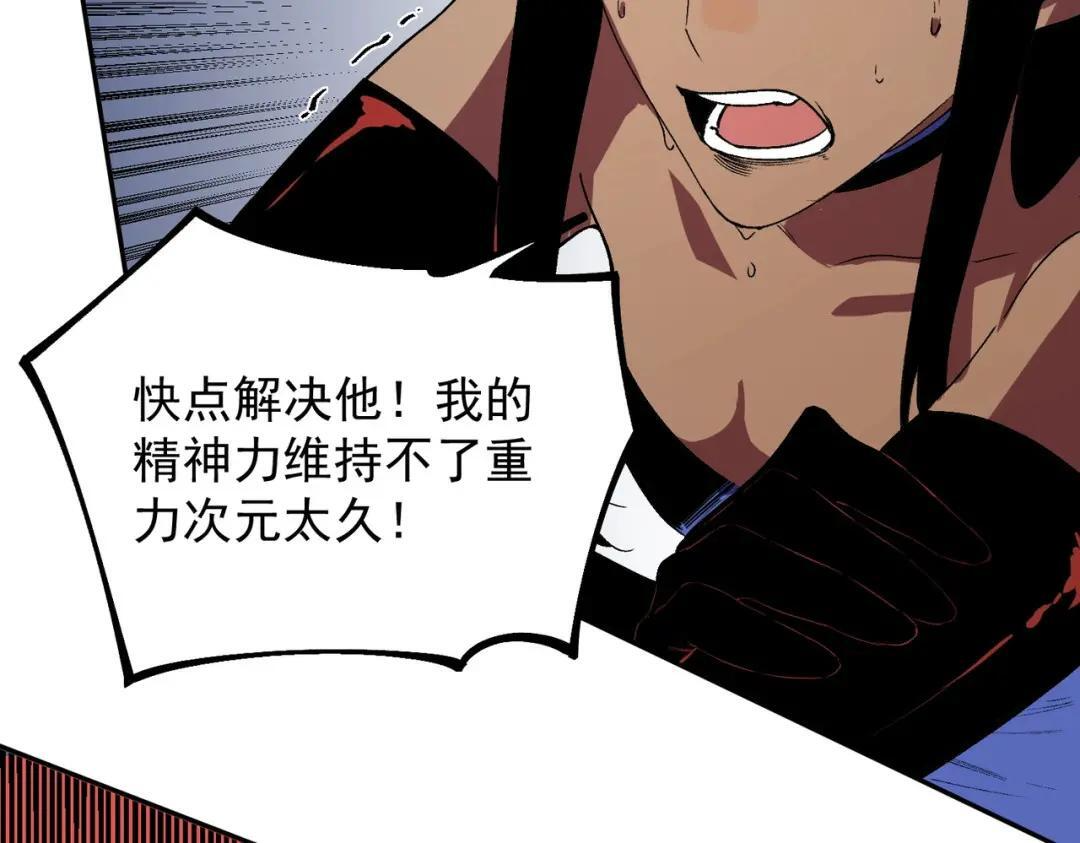 第76话 最毒的武器！出击！ 第128页