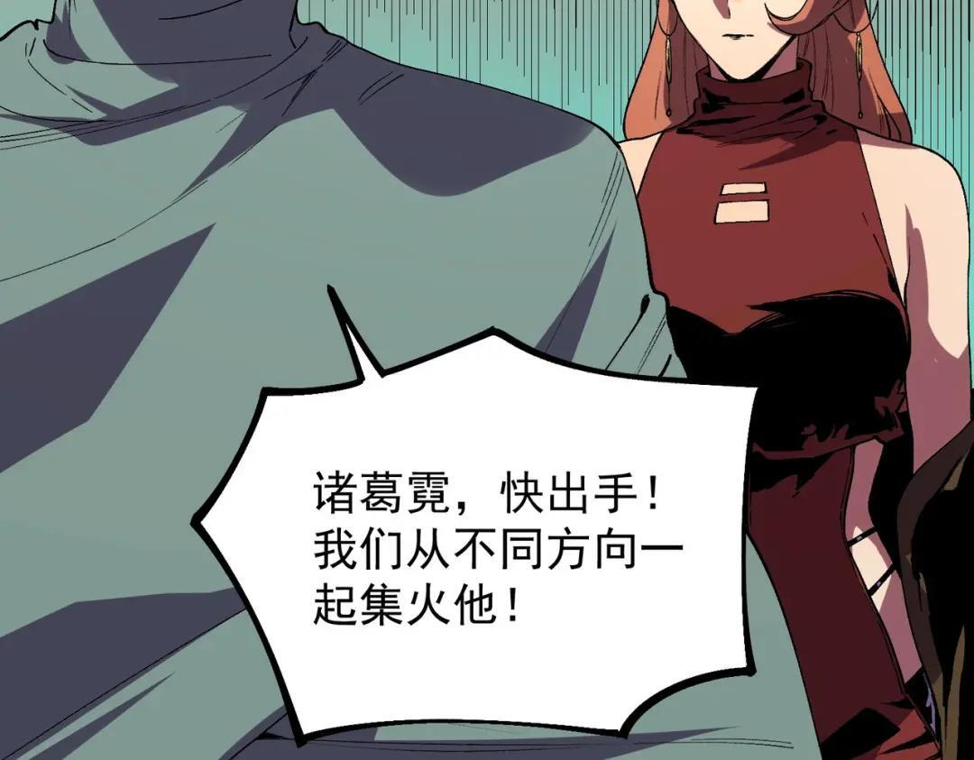 第76话 最毒的武器！出击！ 第130页