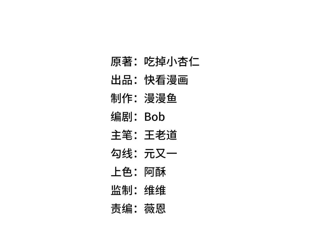 第77话 至尊学院导师？！ 第11页