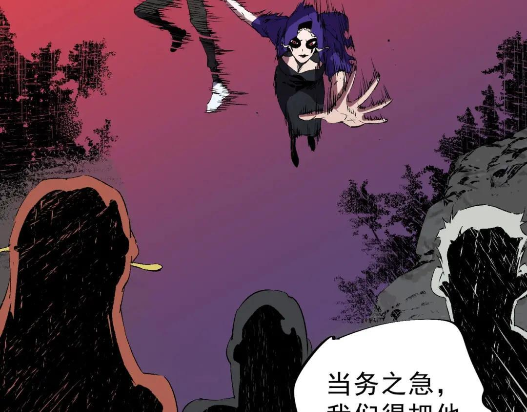 第77话 至尊学院导师？！ 第15页