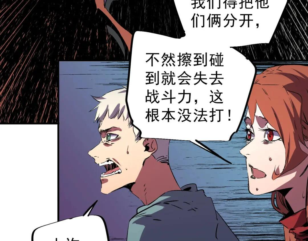 第77话 至尊学院导师？！ 第16页