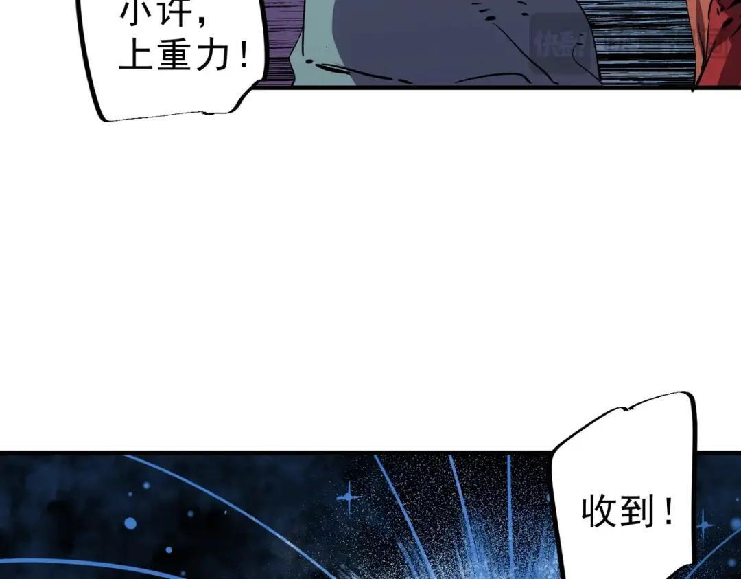 第77话 至尊学院导师？！ 第17页