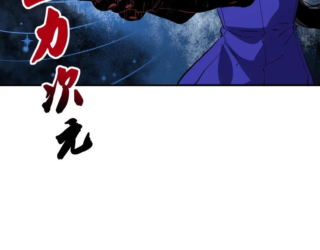 第77话 至尊学院导师？！ 第19页