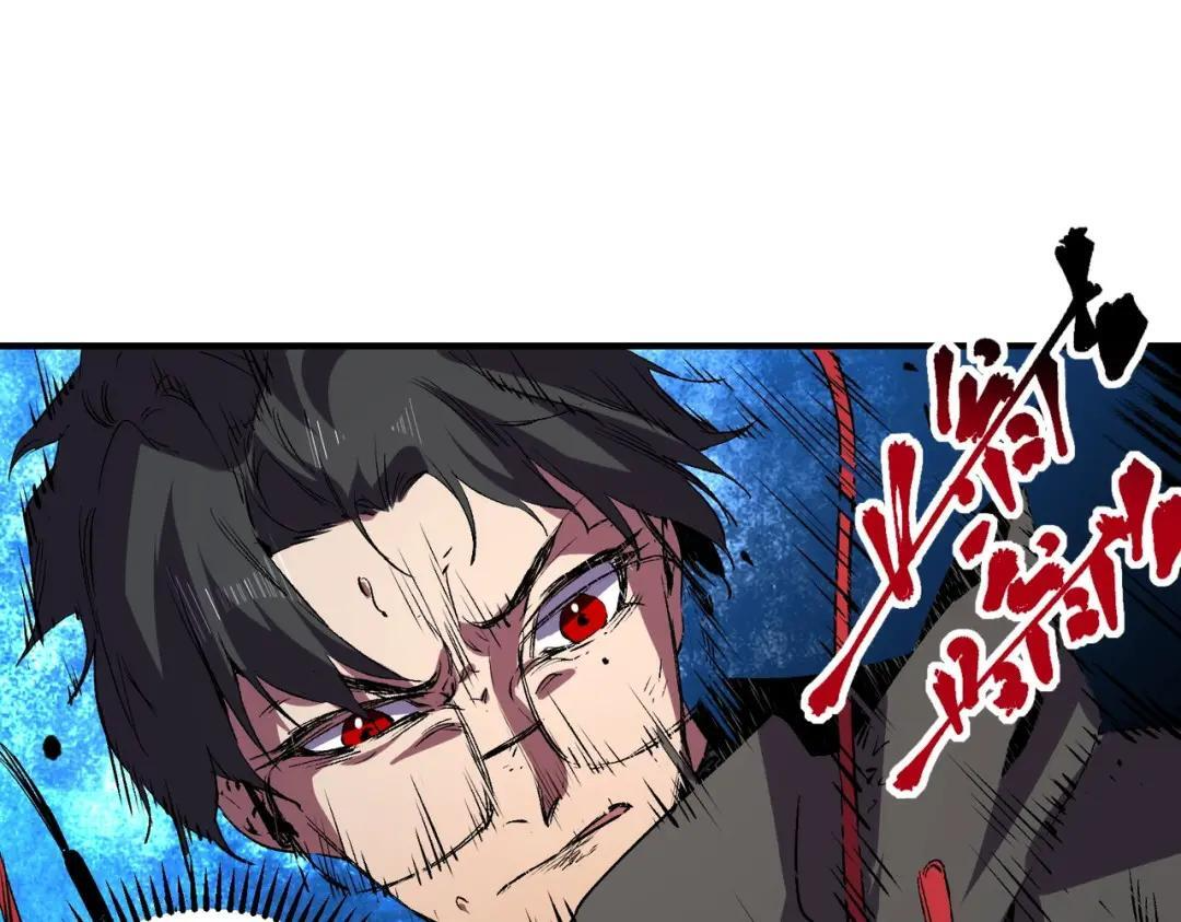 第77话 至尊学院导师？！ 第20页