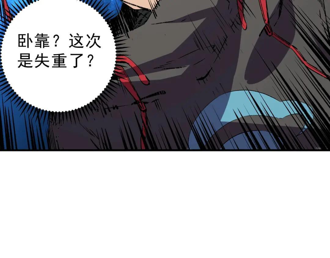 第77话 至尊学院导师？！ 第21页