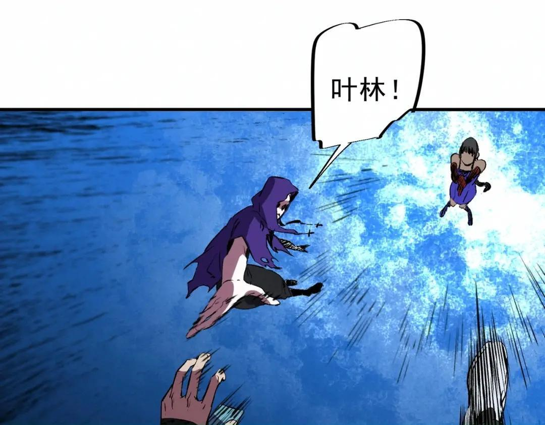 第77话 至尊学院导师？！ 第22页