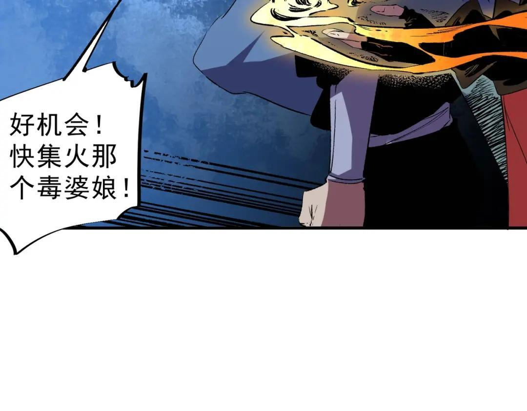 第77话 至尊学院导师？！ 第26页