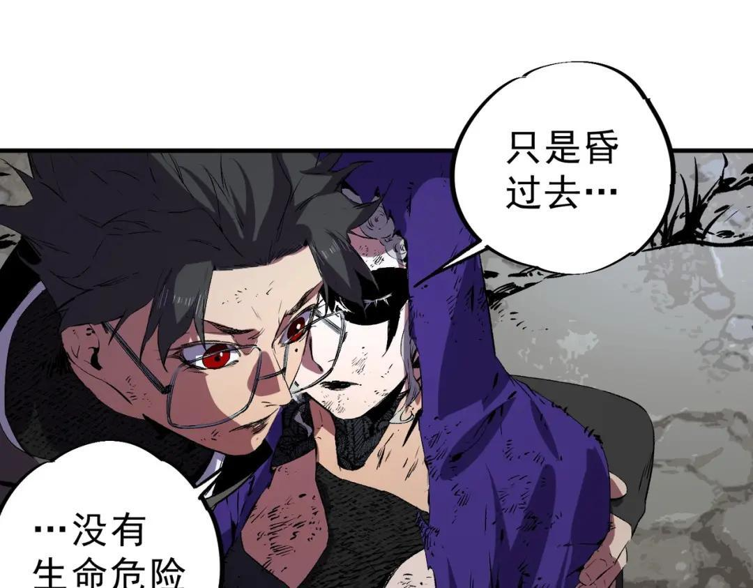 第77话 至尊学院导师？！ 第34页