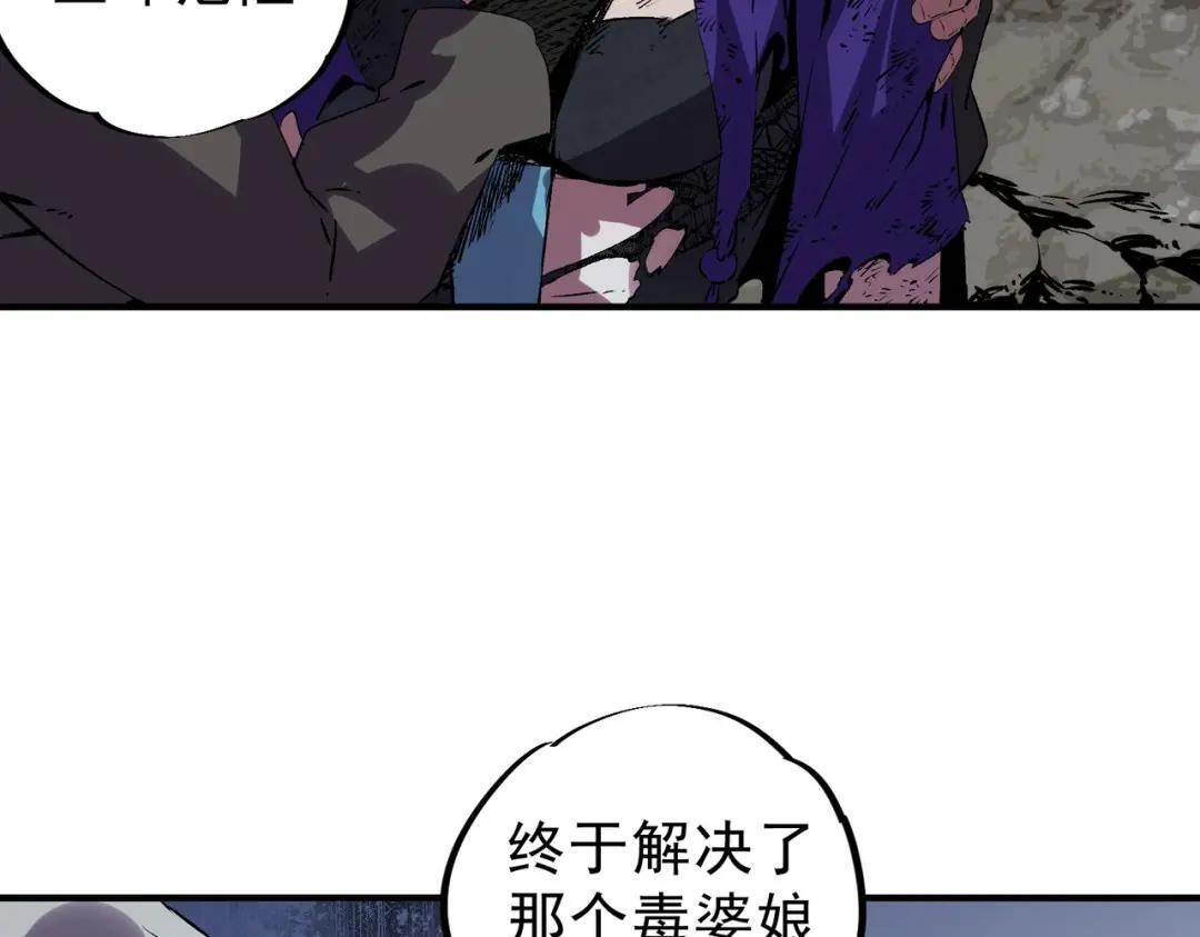 第77话 至尊学院导师？！ 第35页