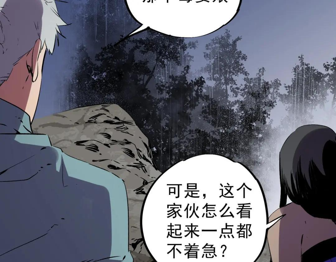 第77话 至尊学院导师？！ 第36页