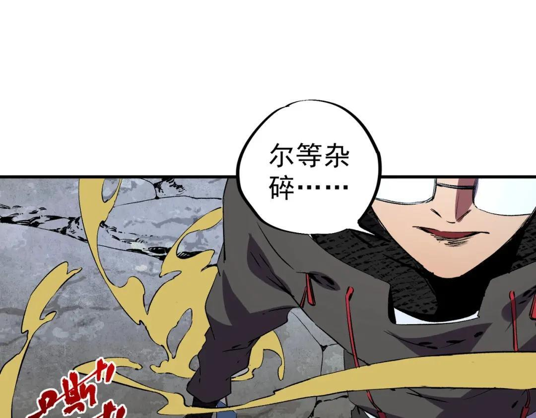第77话 至尊学院导师？！ 第38页