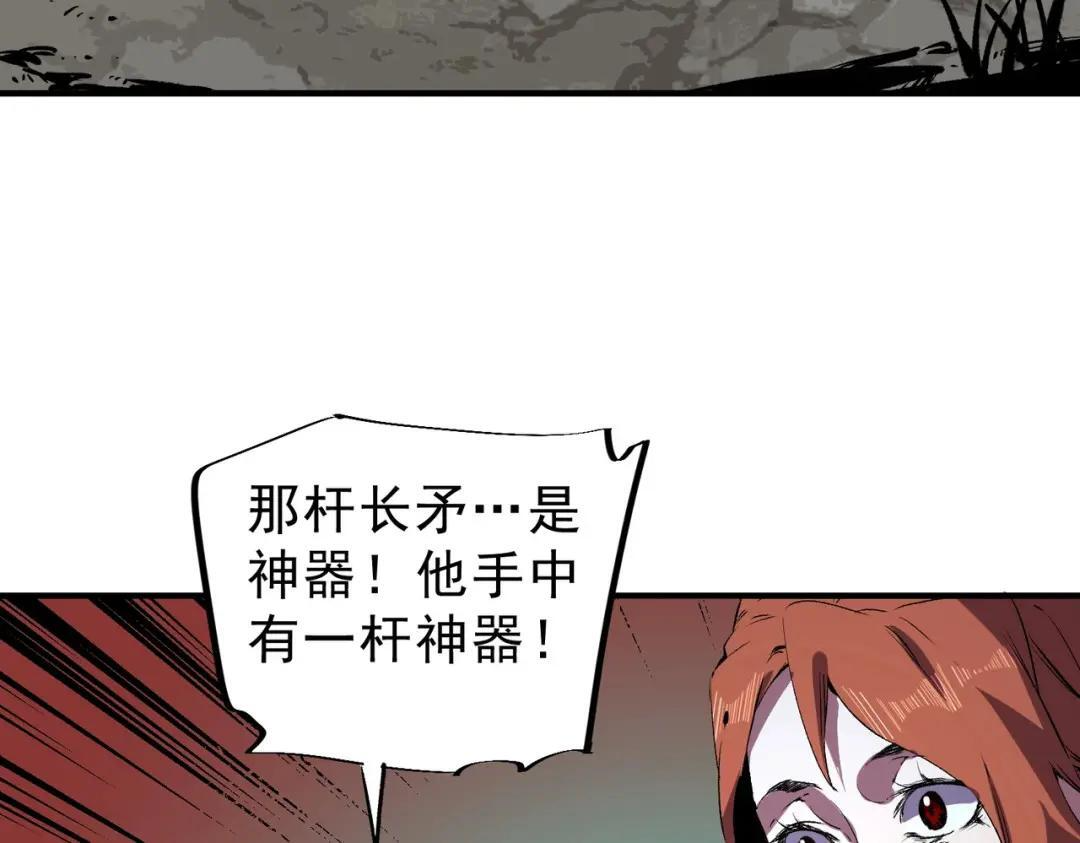 第77话 至尊学院导师？！ 第42页