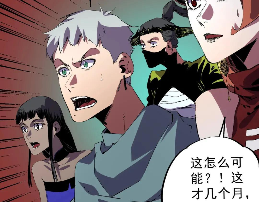 第77话 至尊学院导师？！ 第43页