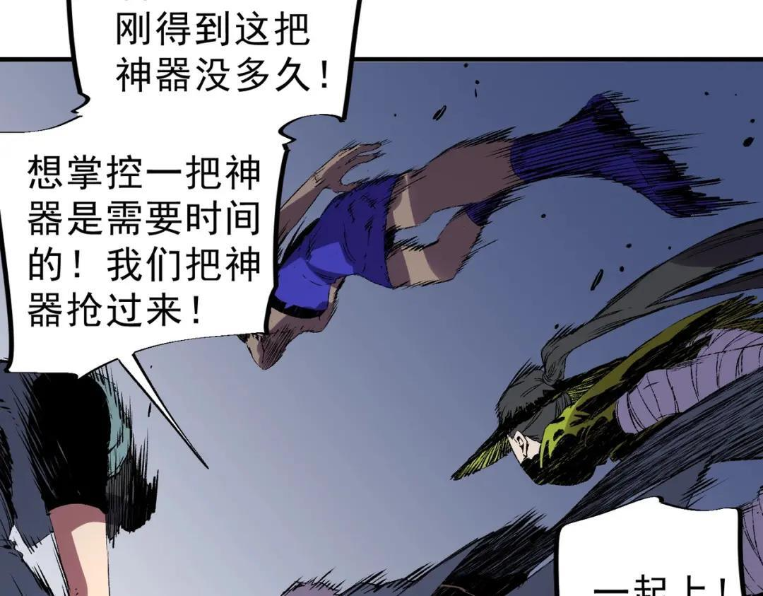 第77话 至尊学院导师？！ 第45页